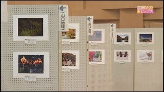 【イベント】山口フォトコンテスト