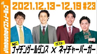 【Jimbochoインフォメーション】12/13(月)~12/19(日)