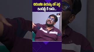 చిరంజీవి ఇండస్ట్రీ పెద్ద కాదు || #AlluArjun #Chiranjeevi #RevanthReddy #DasariVignan #TeluguRajyam