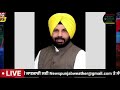 30 12 2024 ਪੰਜਾਬੀ ਖ਼ਬਰਾਂ punjabi news live punjabi news live punjabi news punjab weather tv