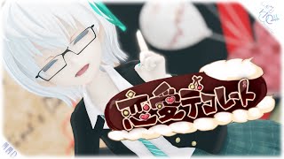 恋愛デコレート feat. GUMI 踊ってみた│ しずり ゆき │ MMD