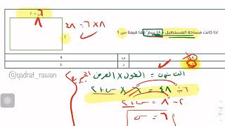 مجمع تدريبات قدرات مع روان