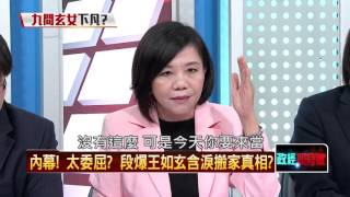 12012015正晶限時批》P3玄？朱玄配上網　玄中國博士學歷不見了？