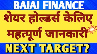 bajaj finance share news today, bajaj finance share latest news, bajaj finance share news