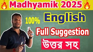 Madhyamik 2025 English Suggestion মাধ্যমিক ইংরেজি রাইটিং সাজেশন 2025