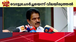 തൃശ്ശൂരിലെ തോൽവി; കെ മുരളീധരന് ആശ്വാസവാക്കുകളുമായി നേതാക്കൾ | Loksabha Election | Thrissur