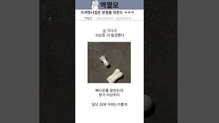 이게맞나싶은 분실물 레전드 ㅋㅋㅋ