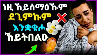 🛑 ብዛዕባ እንቋቁሖ ሰሚዕኹሞም ዘይትፈልጡ ሓቅታት |🔥 dr ' Eritrean movie  #ዶክተርሻሮን