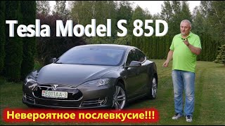 Tesla Model S 85D/Тесла Модель S85D БОЛЬШОЙ ВИДЕО ОБЗОР "НЕВЕРОЯТНОЕ ПОСЛЕВКУСИЕ" тест-драйв, разгон