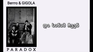 Berrro \u0026 GIGOLA - პარადოქსი \\ PARADOX