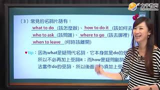 國中英語九上 | wh- 不定詞片語 | how to do 還是 how to do it | 108課綱 | 第五冊第二次段考 | 南一、康軒、翰林第四課 | Ai 學霸 Yvonne老師