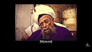 Маульяна Шейх Назим Аль-Хаккани: Секреты визита Папы Бенедикта. Бенедикт Отасининг ташрифи.