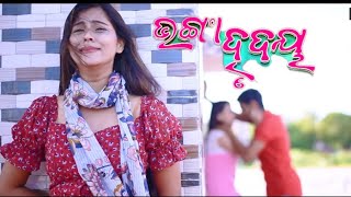 Bhanga Hrudaya | Amrita Nayak New Song | chandan Kumar | Sanchee | Human Sagar New Song 2020