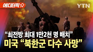 [에디터픽] 미국 \