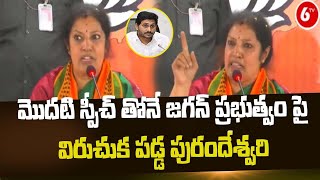 AP BJP Cheif Purandeswari Slams On CM Jagan On Her First Press Meet | BJP VS YCP | AP Politics | 6TV