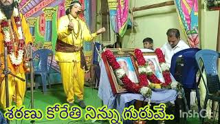 ||శరణు కొరితి నిన్ను గురువే..||వీర బ్రహ్మంగారి జీవన చరిత్ర డ్రామా మదనపల్లి రాజు రెడ్డి ట్రూప్