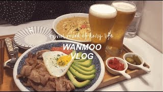 완무 브이로그 VLOG : 주말 혼자서 시리얼먹기  / 추석전날 신나게 막걸리한잔! / 친구만나서 서면 전포카페거리가서 아보카도 🥑 덮밥먹고 쇼핑한 날