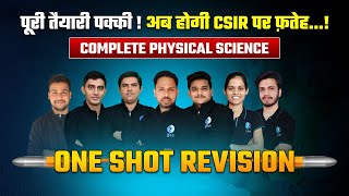 CSIR NET Physical Science One Shot Revision