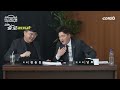 한 미모하는 옥순들 모셔봤습니다 ㅣb급 청문회 시즌2 ep.47