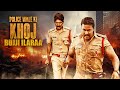 New South Dubbed Hindi Movie 2023 | Police Wale Ki Khoj | Bujji Ila Raa in Hindi | Sunil | Dhanraj
