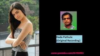 Hada Pathule (Original Recording) හද පතුලේ (මුල් ගීතය) - Milton Mallawarachchi