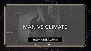 Man VS Climate