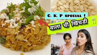 C.K.P speciality वाला ची खिचडी ❤️❤️