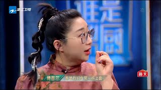 东北吃货属性暴露~傅首尔听到“猪肉炖粉条”拍手叫好~《谁是鼎厨》CLIP EP8 20221230