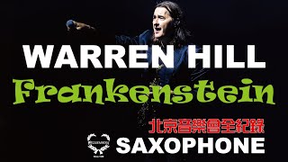 Warren Hill 沃倫．希爾 | Frankenstein | 北京音樂會Live全紀錄 | 2024 Weissenberg 韋笙堡 | Beijing Concert Event |