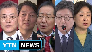 대진표 사실상 '확정'...朴 구치소 신문조사 중 / YTN (Yes! Top News)