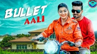 Bullet Aali || Lovekesh Sharma, Sonika Singh, UK Haryanvi || Latest Haryanvi Song 2019, (720P_HD)