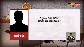 මරාගෙන මැරෙන බෝම්බකරුවන් 20ක් යොදාගෙන අප්‍රේල් 21 ප්‍රහාරය සිදු කිරීමට තිබූ බවට අනාවරණයක්