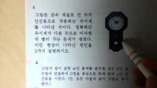 단진자의 주기와 길이와 중력의 관계