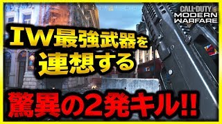 【CoD:MW:実況】中距離も瞬殺！圧倒的な破壊力を持つ武器【ぐっぴー/Rush Gaming】