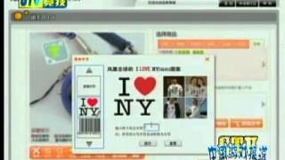 GTV游戏 20080919畅游完美商城三步拥有个性周边