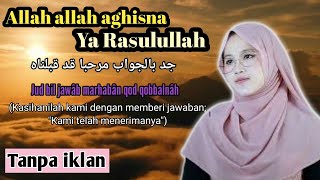 Sholawat merdu Allah allah aghisna ya Rasulullah-(lirik & Terjemahann) //khanifah khani(cover)
