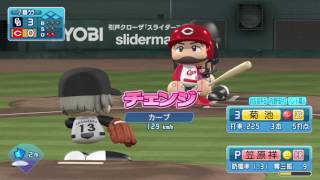 実況パワフルプロ野球２０１６ season2 (18)