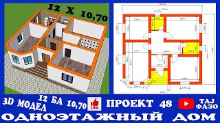 ПРОЕКТ 48 НАКШАИ ХОНАИ ЯК ОШЁНАГА ДОРОИ 3 ХОНА + КУХНИ БАНЯ