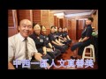 20150918中西一區靜思堂三樓接待出班