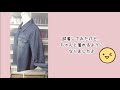 キツイ・小さい服の身幅を大きくリフォームする方法