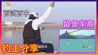 浅滩钓鲫鱼，钓竿这么选有效增加留鱼率！ |垂钓学院Fishing Academy|快乐垂钓频道|化绍新