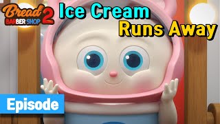 BreadBarbershop2 | ep05 | Ice Cream Runs Away | english/animation/dessert/cartoon