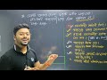 পর্যাবৃত্তিক গতি পর্ব ২ final revision ১টি cq 100 % কমন hsc suggestions ashik vaiya