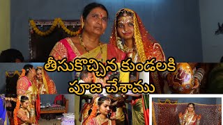 బంజారా వాళ్ళ పెళ్లి సందడి part-10 | కుండాలకి ఎందుకు పూజ చేయాలి.. మీకు తెలుసా..?#marriage#pelli