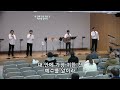 새벽기도회 주님이 주시는 참된 양식 참된 음료 요한복음 6 41~59 윤현규 목사 2025.01.21 화