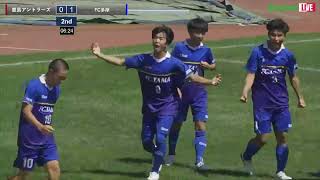 ハイライト【全国クラブユースU 15 2023】準決勝 鹿島アントラーズ vs FC多摩 2023年度 第38回日本クラブユースU 15サッカー選手権大会（スタメンは特設HP）