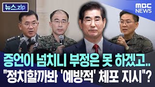 증언이 넘치니 부정은 못 하겠고.. \