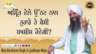 Simran Sadhna Katha Vichar (Ep.141) |Bhai Gursharan Singh Ji Ludhiana Wale | Motivational Katha | HD