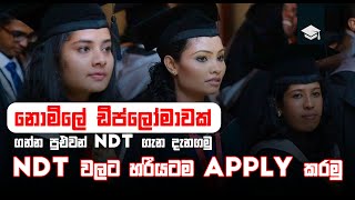 NDT Moratuwa University | How to Apply NDT | Institute of technology Moratuwa University