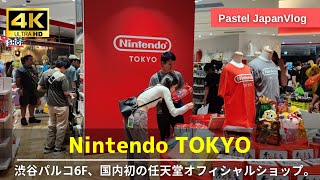 【渋谷PARCO】国内初の任天堂直営店『ニンテンドートーキョー』行きました👟I went to Nintendo's directly managed store \